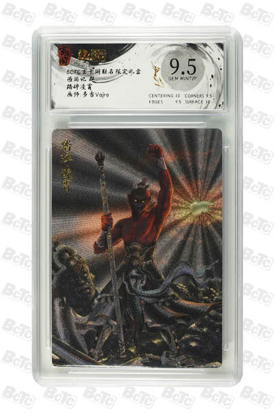 霸总卡牌第三期 - 【多吉】踏碎凌霄 GEM MINT/P