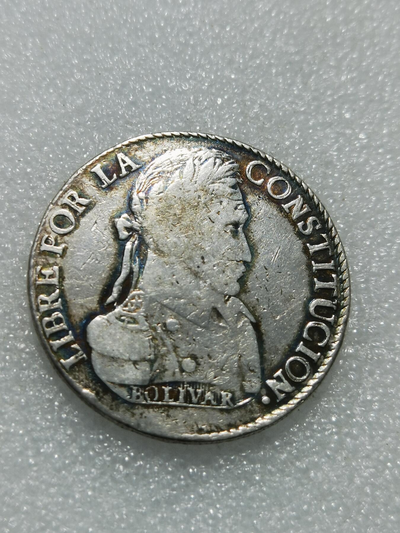 天下钱庄专场欢迎参拍 玻利维亚银币