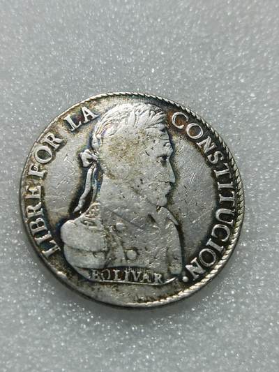 天下钱庄专场欢迎参拍 - 玻利维亚银币