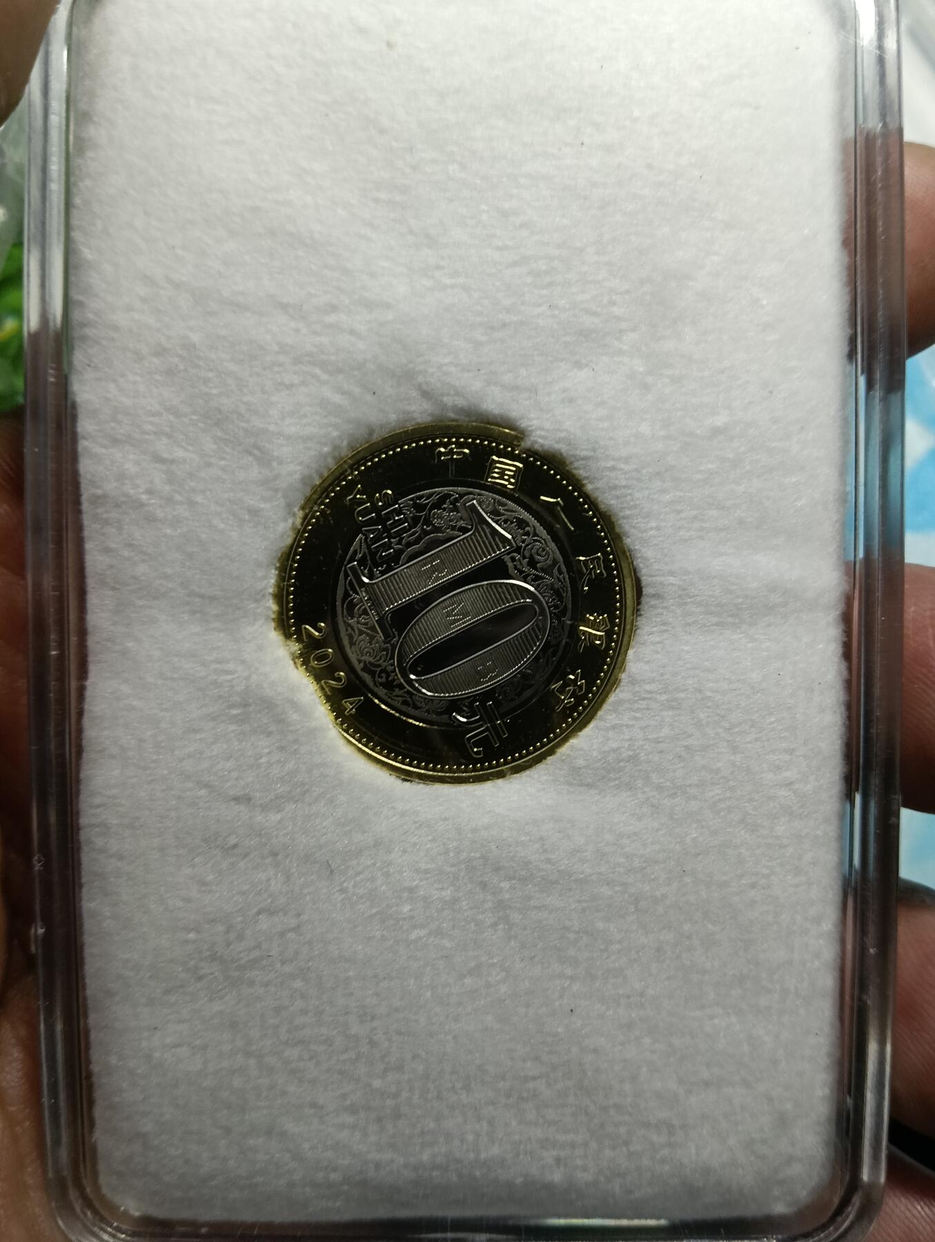 鸿运钱币年终特惠起拍顺丰专场19