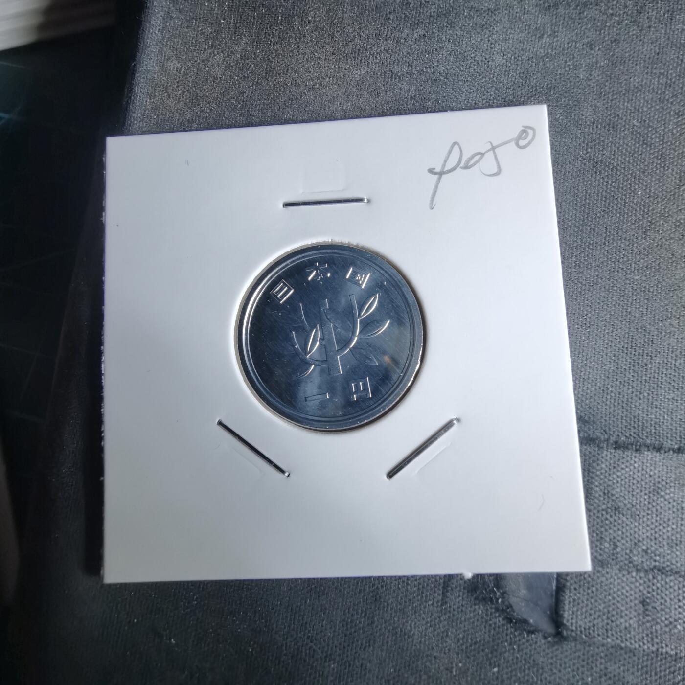 沼泽如烟--第990场 平成八年一円