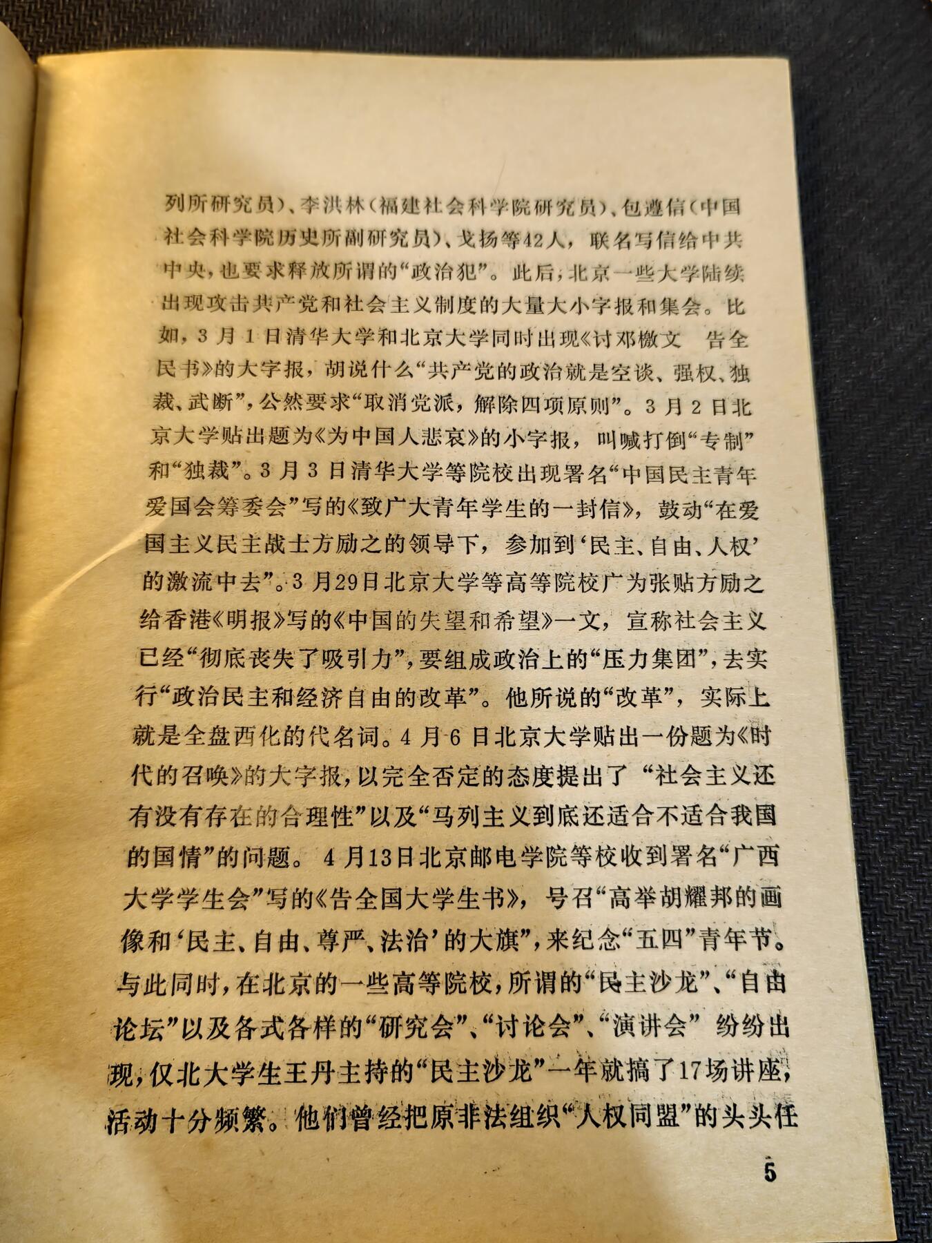 （450件拍品！制服徽章盛宴）罗岚⭐爱藏⭐年前甄选大拍场-店主清仓处理-分享拍场额外现金红包（实体经营） 88书籍，原北京陈市长所做《关于制止平息xx的报告》，附原主人签名，该书在本系列收藏中比较少见