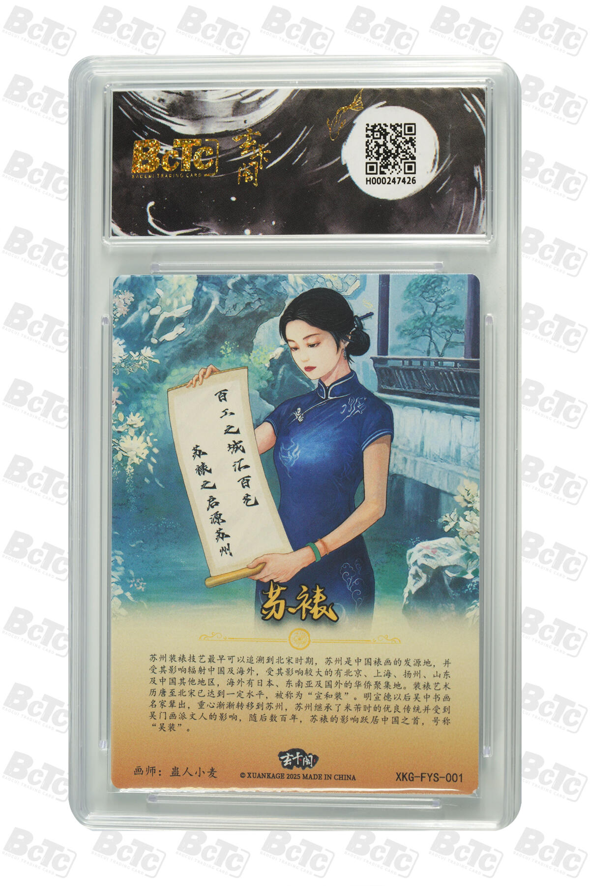 霸总卡牌第三期 【蛊人小麦】【折光粗闪】苏裱 PRISTINE