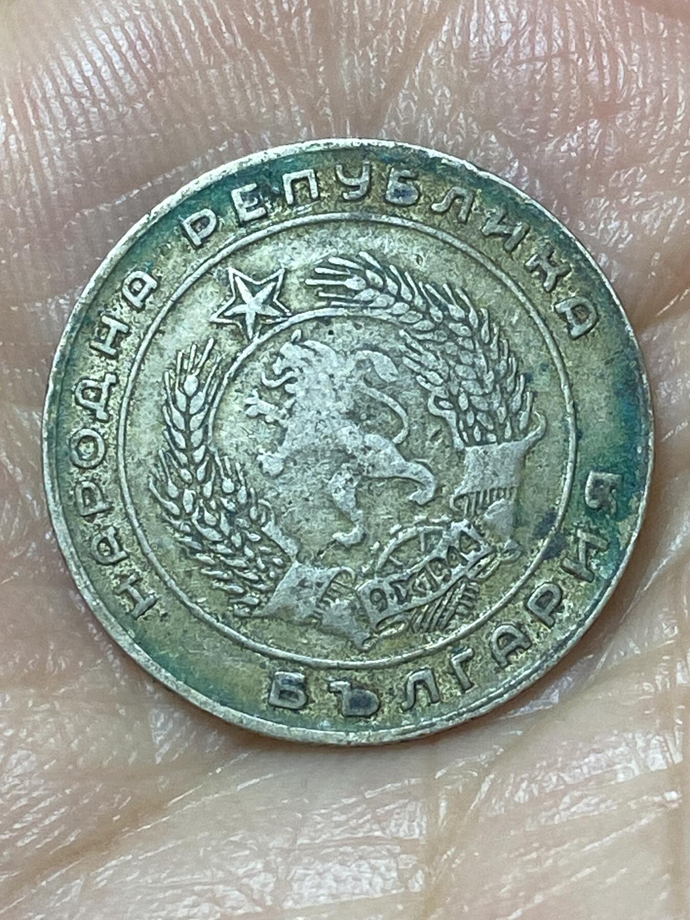 2026年第二十二场(总第一百九十一场）外国好品散币场(免佣金) 保加利亚🇧🇬1952年20斯托丁基(社会主义共和国时期第一套)