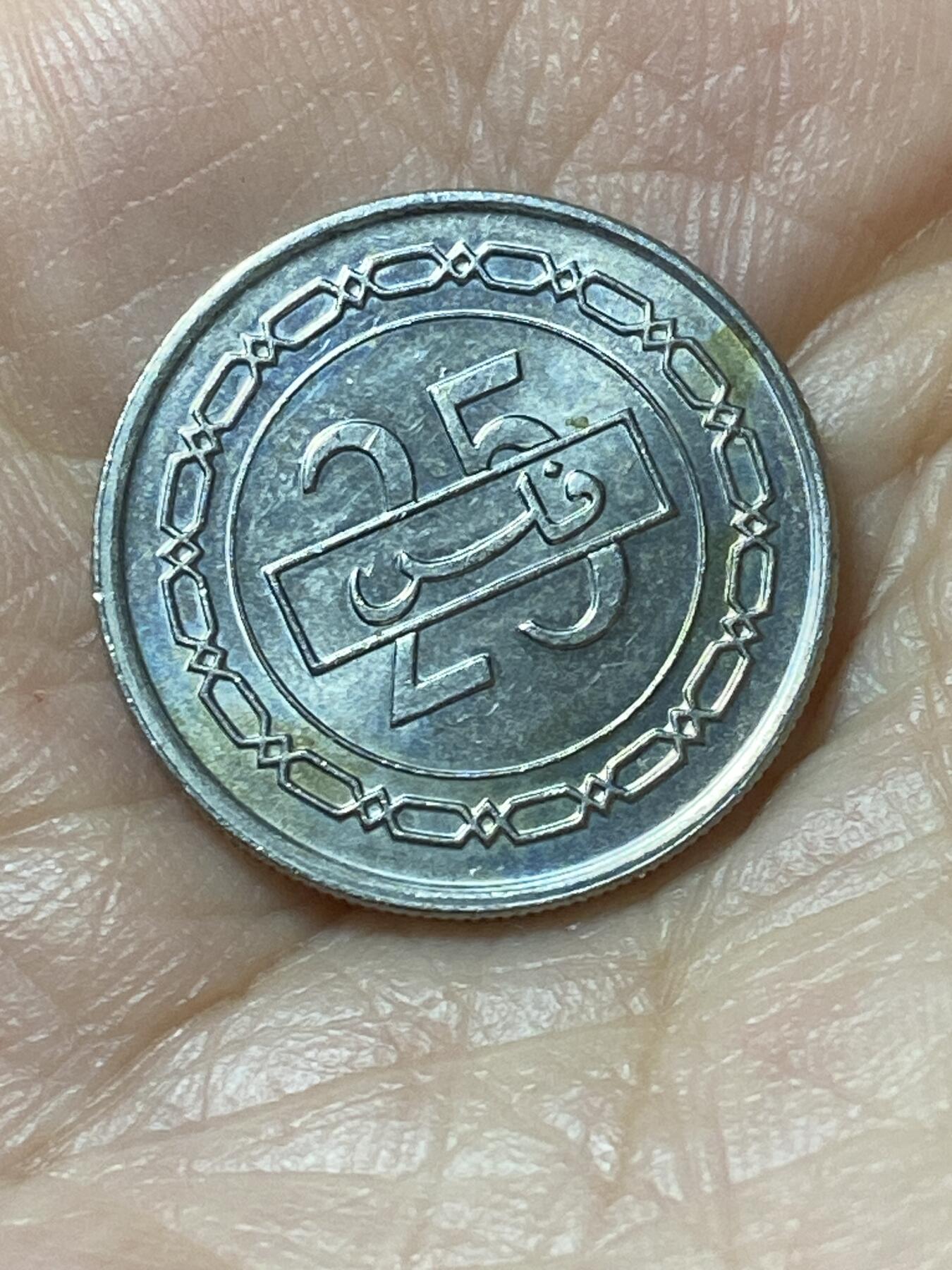 2026年第二十二场(总第一百九十一场）外国好品散币场(免佣金) 巴林🇧🇭1992年25费尔(第二套流通硬币)