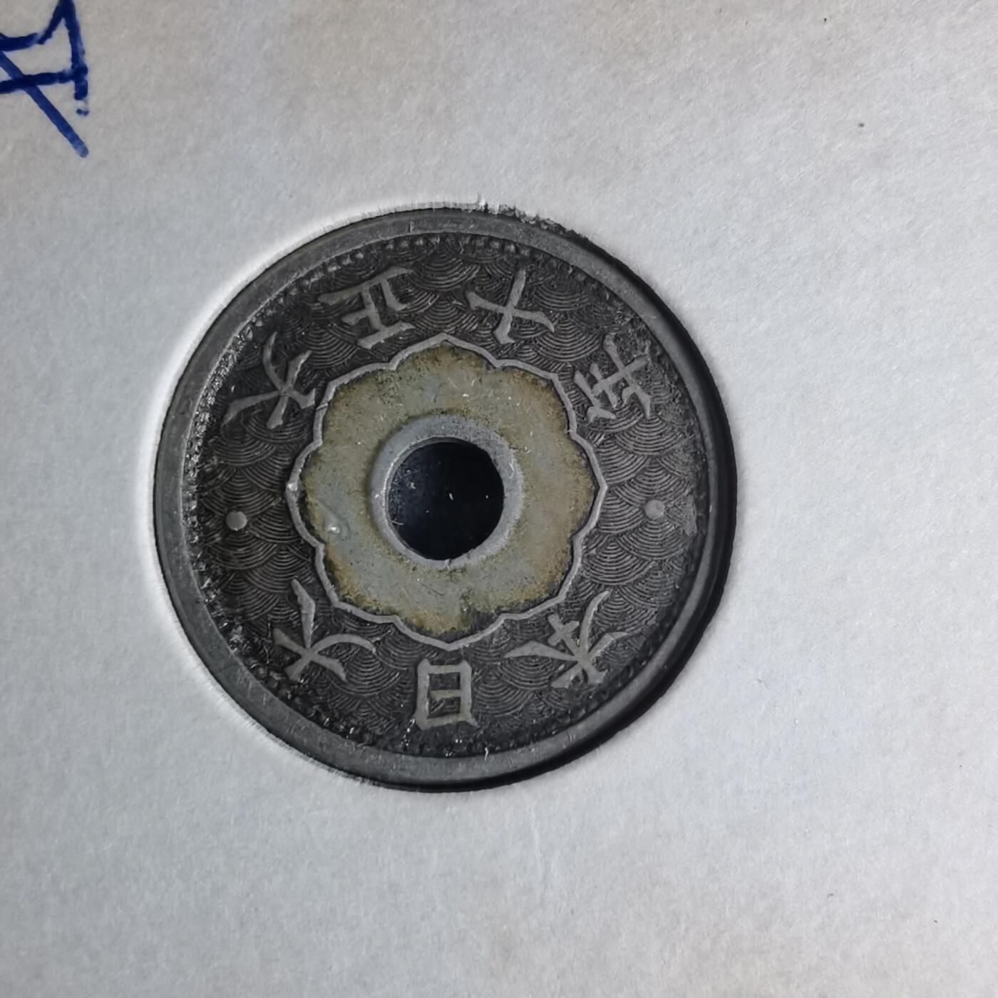 沼泽如烟--第990场 大正十年五钱