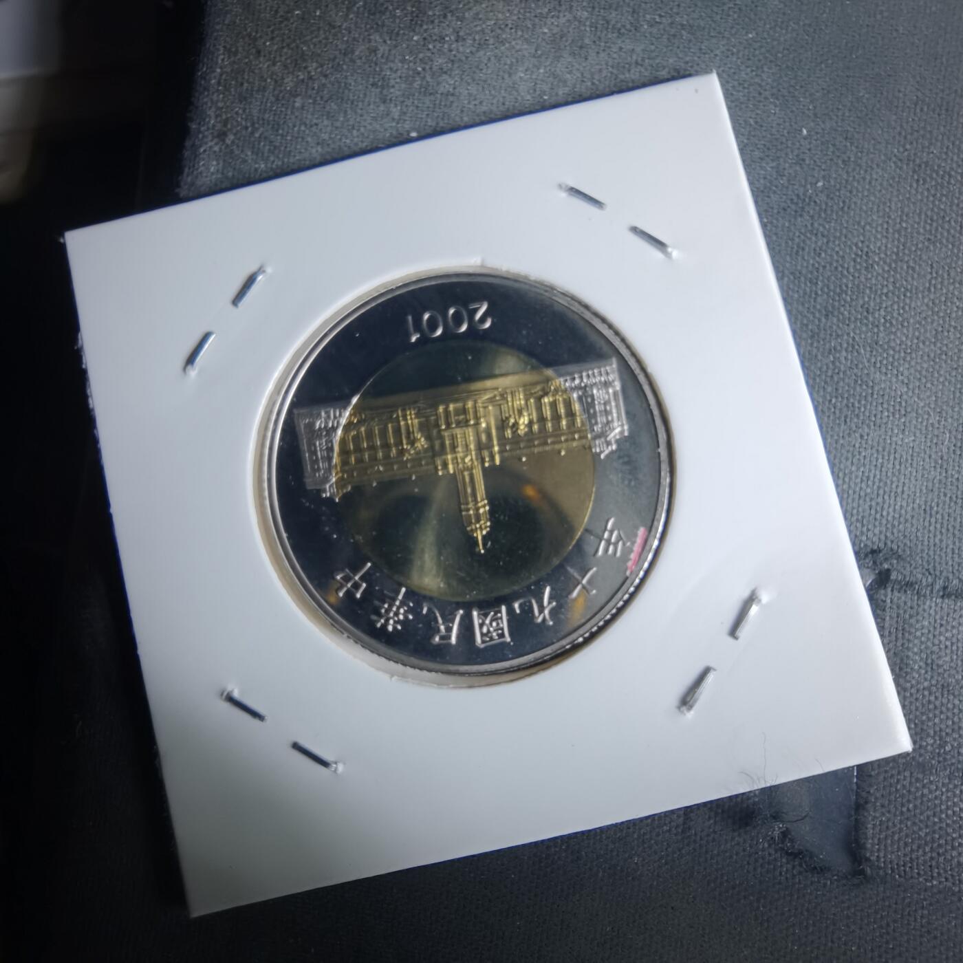 沼泽如烟--第990场 民国九十年五十元精制币