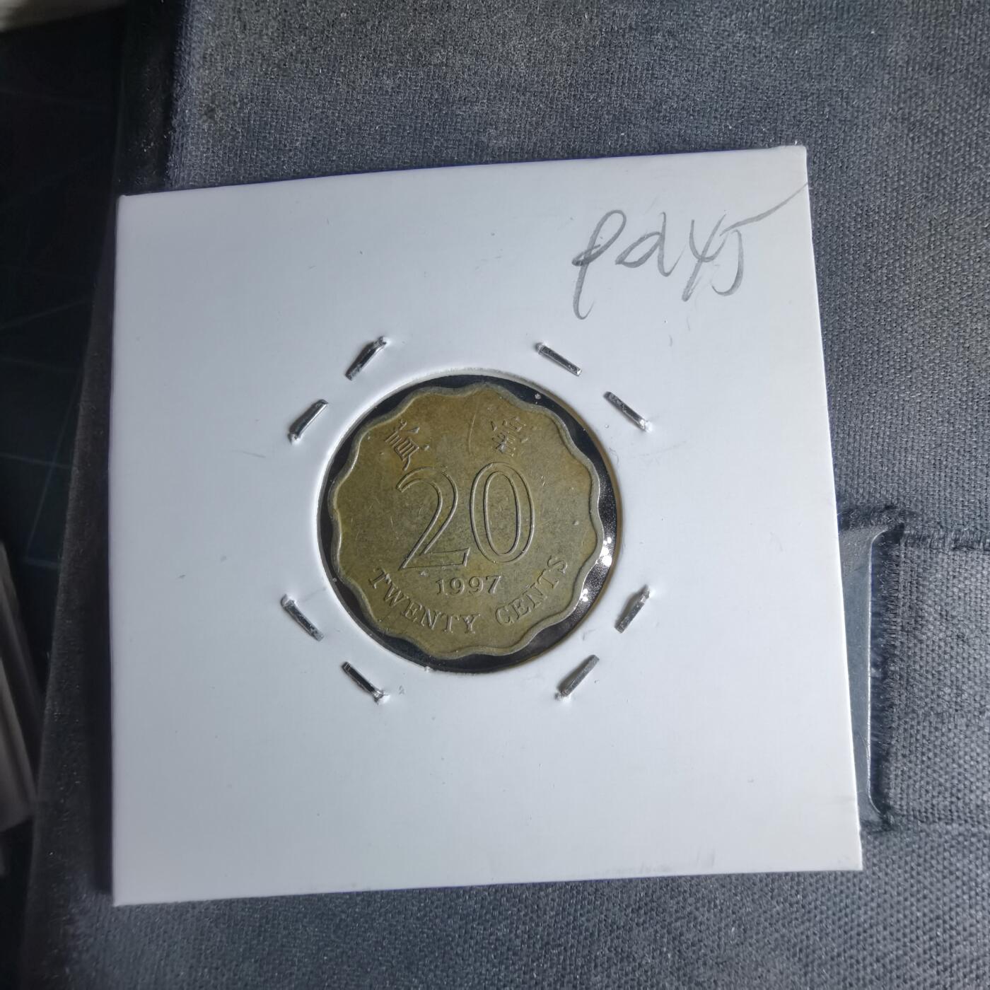 沼泽如烟--第990场 香港1997年贰毫