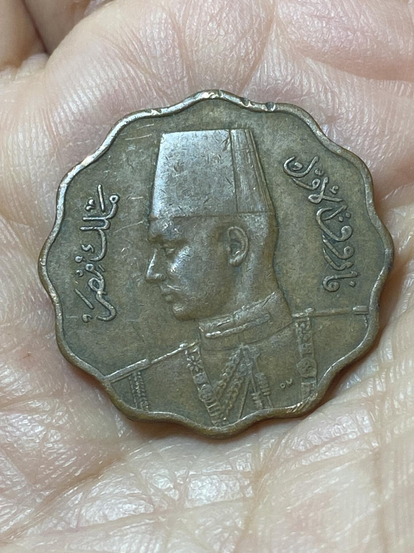 2026年第二十二场(总第一百九十一场）外国好品散币场(免佣金) 埃及王国1943年10米利姆(法鲁克一世第一版，关门年)