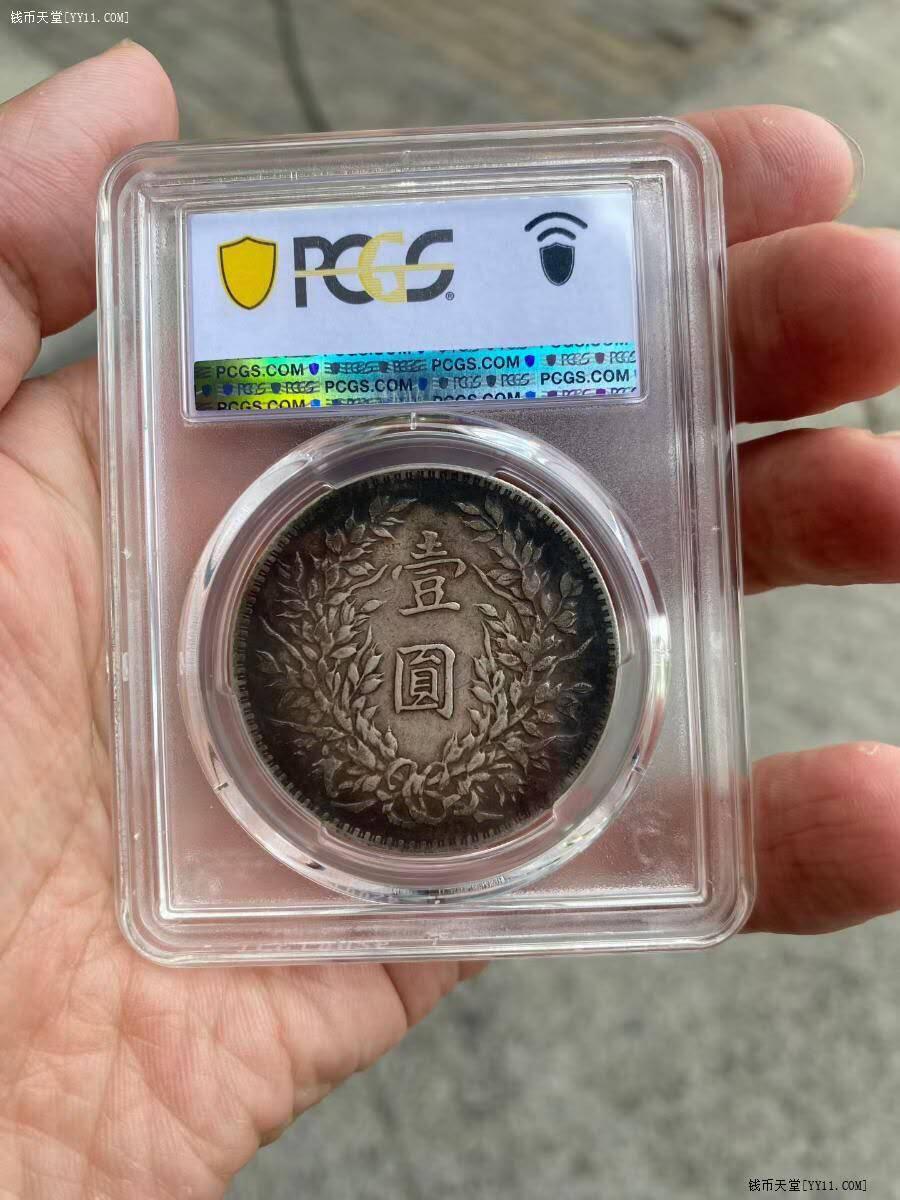 三年大头美包浆PCGS VF35