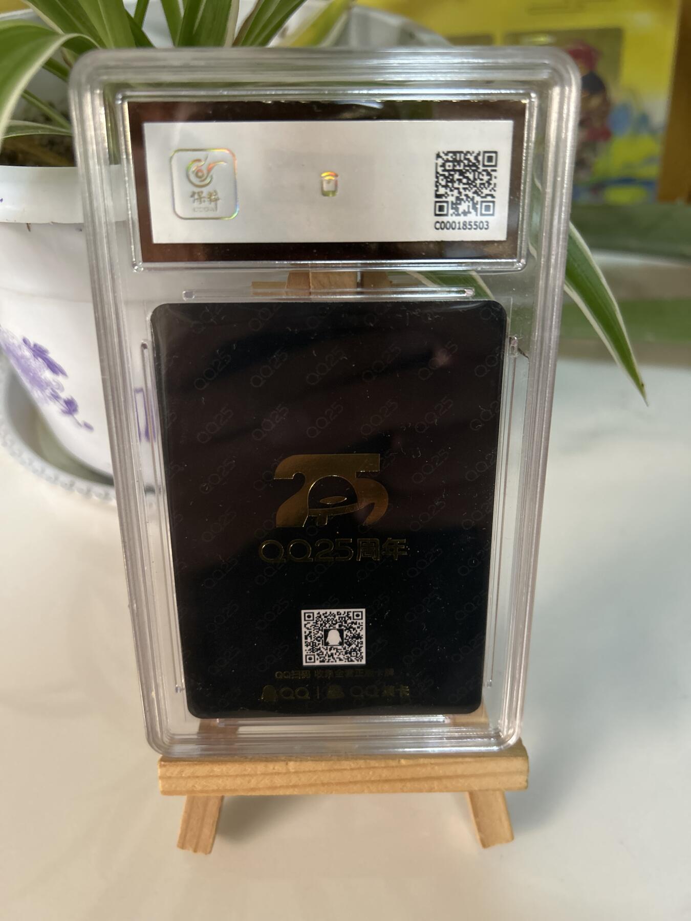 霸总卡牌第三期 【龙年限定】Q25周年收藏卡皇冠卡 GEM MINT