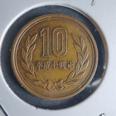 沼泽如烟--第990场 - 平成十四年十元