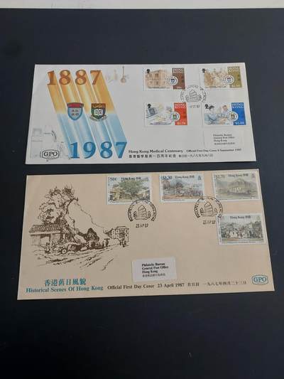 博彦收藏   2月23日 8点邮票专场 全场包邮 - 香港医学等首日封2枚，有黄