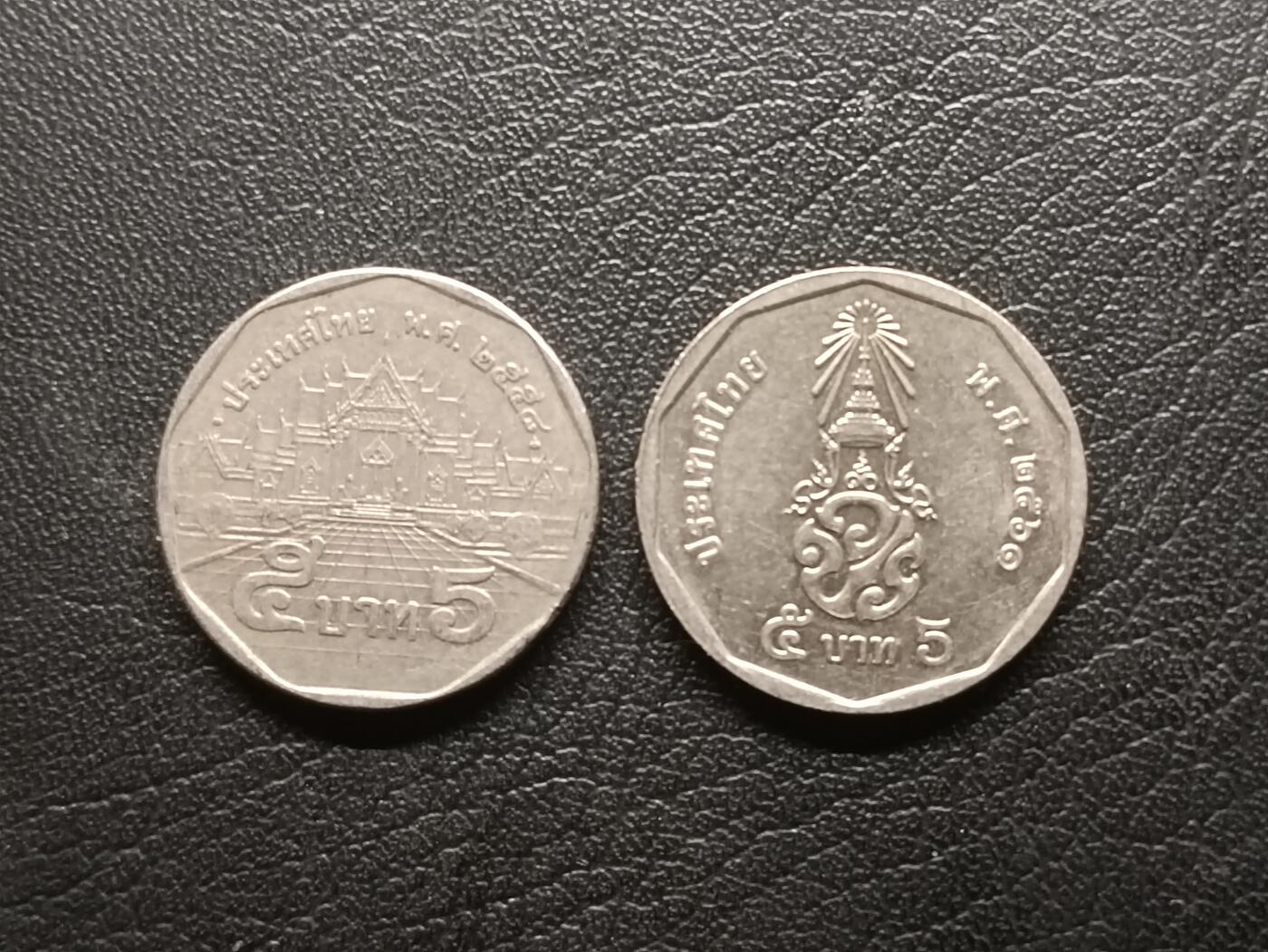 荟藏特别场次第二期——“社长的钢镚堆” 泰国5铢 拉玛九世/拉玛十世 批量两个