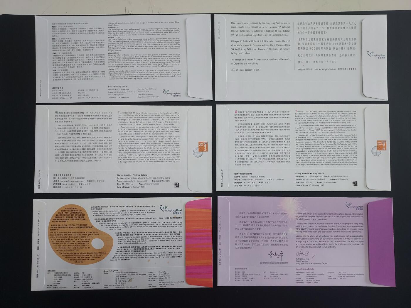 博彦收藏   2月23日 8点邮票专场 全场包邮 香港首日封/纪念封6枚，具体以图片为准，个别有黄