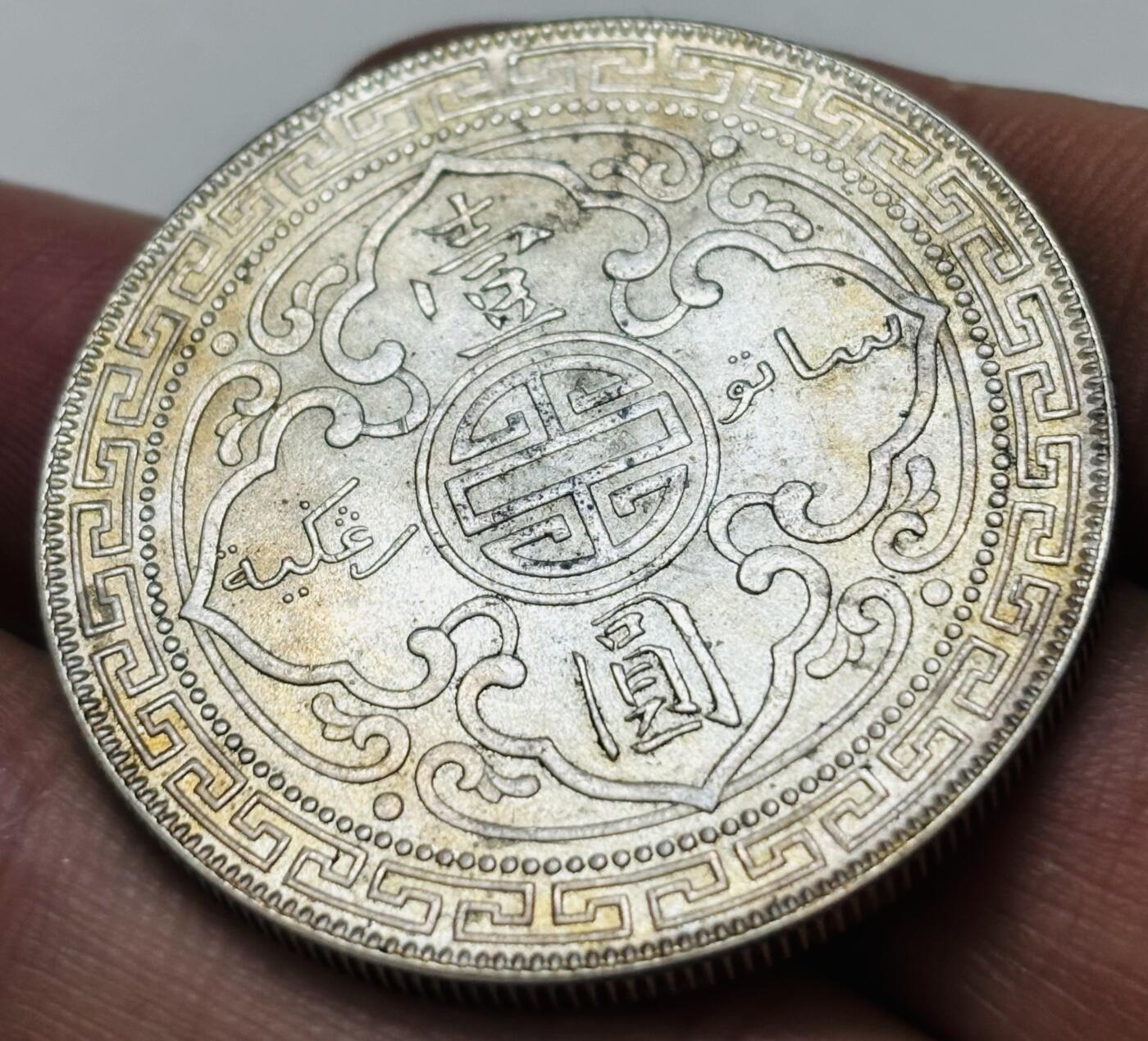 【金马踏春，泉马奔腾】2026 年新年贺岁场，（定于年初五接财神截拍）祝各位老板马到成功，马上有钱，愿岁岁平安喜乐顺遂 少见原光双彩极美品 1912 年站洋一元银元，细节完美