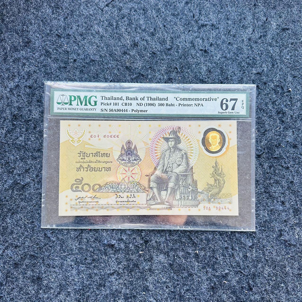🇨🇳🇺🇳¥ ¥2026🐎新年塑料钞评级钞 泰国1996年500泰铢，50A首发冠+豹子号444，(50A90444)