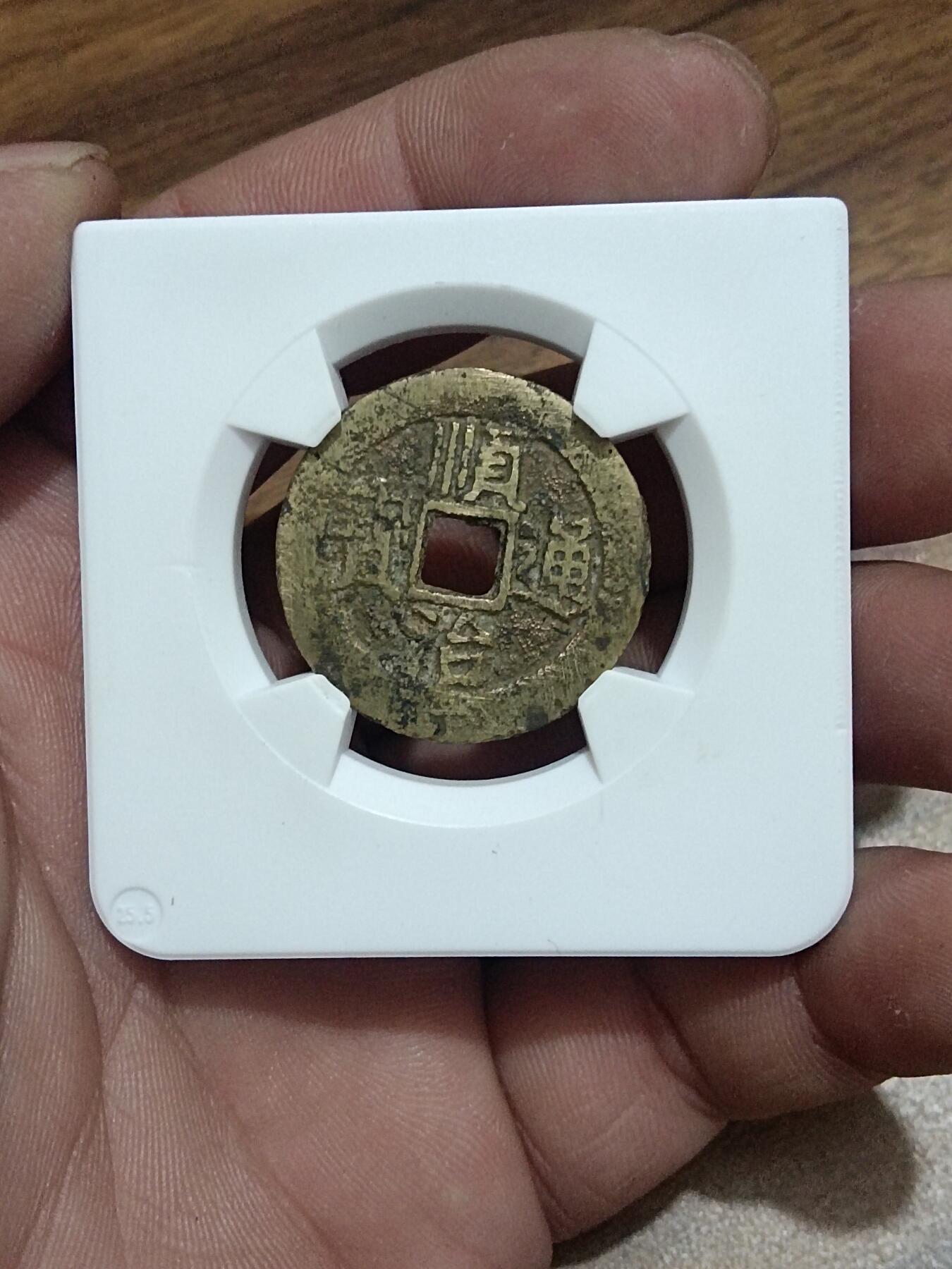 精品古钱币 名誉铁钱专场