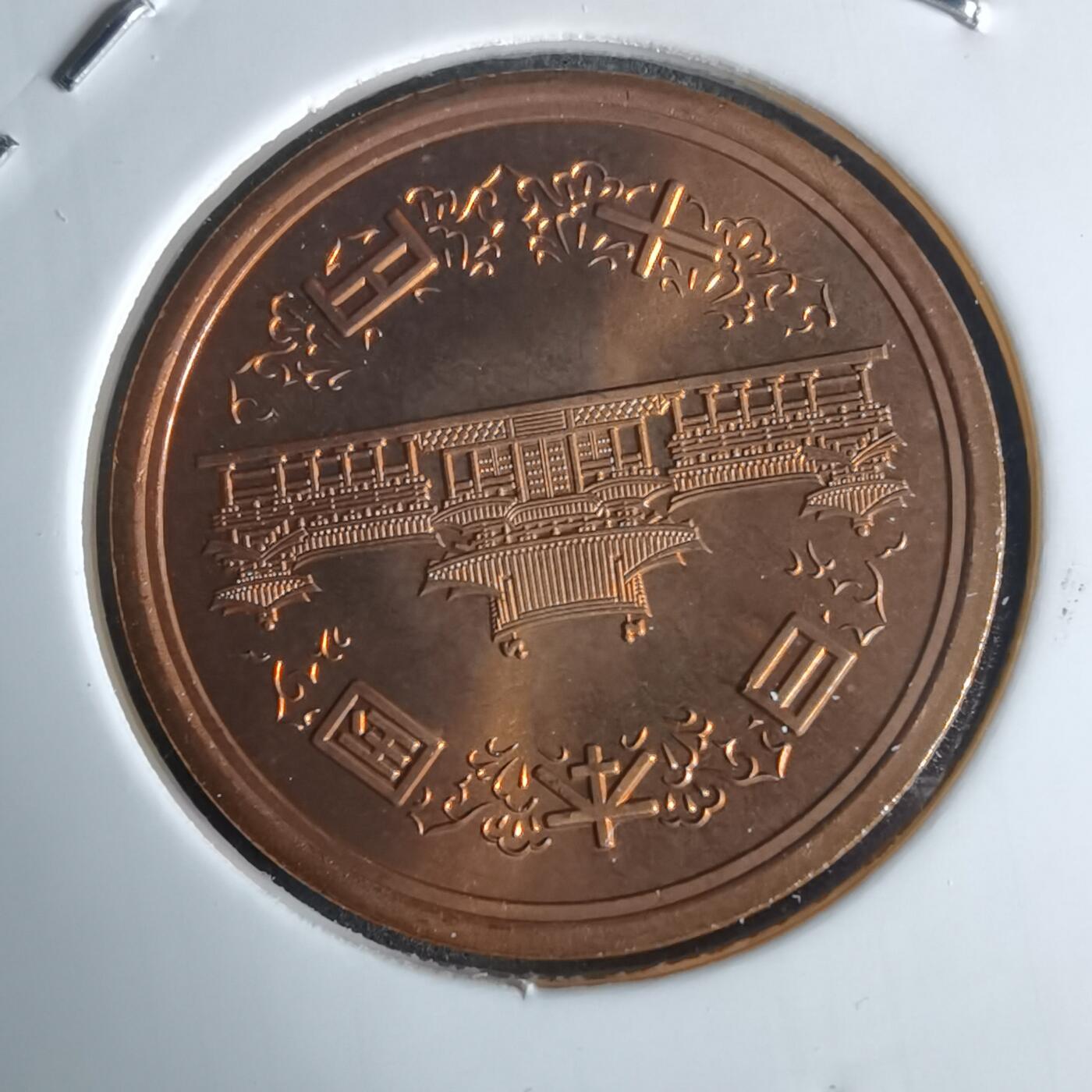 沼泽如烟--第990场 平成五年十円