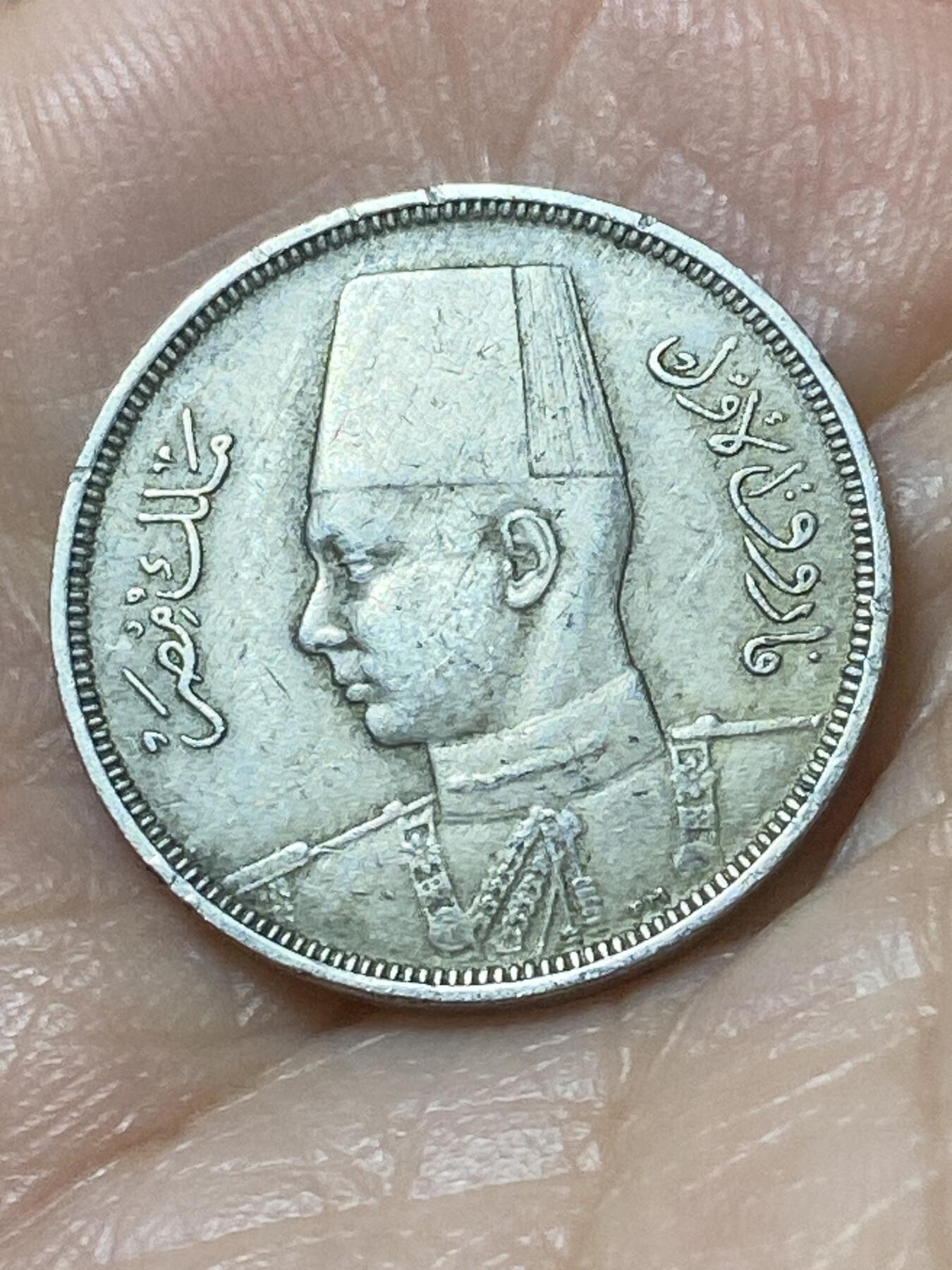 2026年第二十二场(总第一百九十一场）外国好品散币场(免佣金) 埃及王国1941年10米利姆(法鲁克一世第二版，关门年)