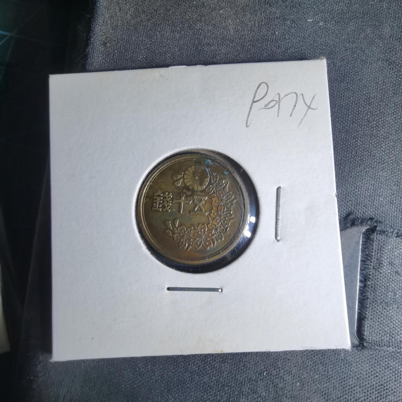 沼泽如烟--第990场 昭和二十二年五十钱