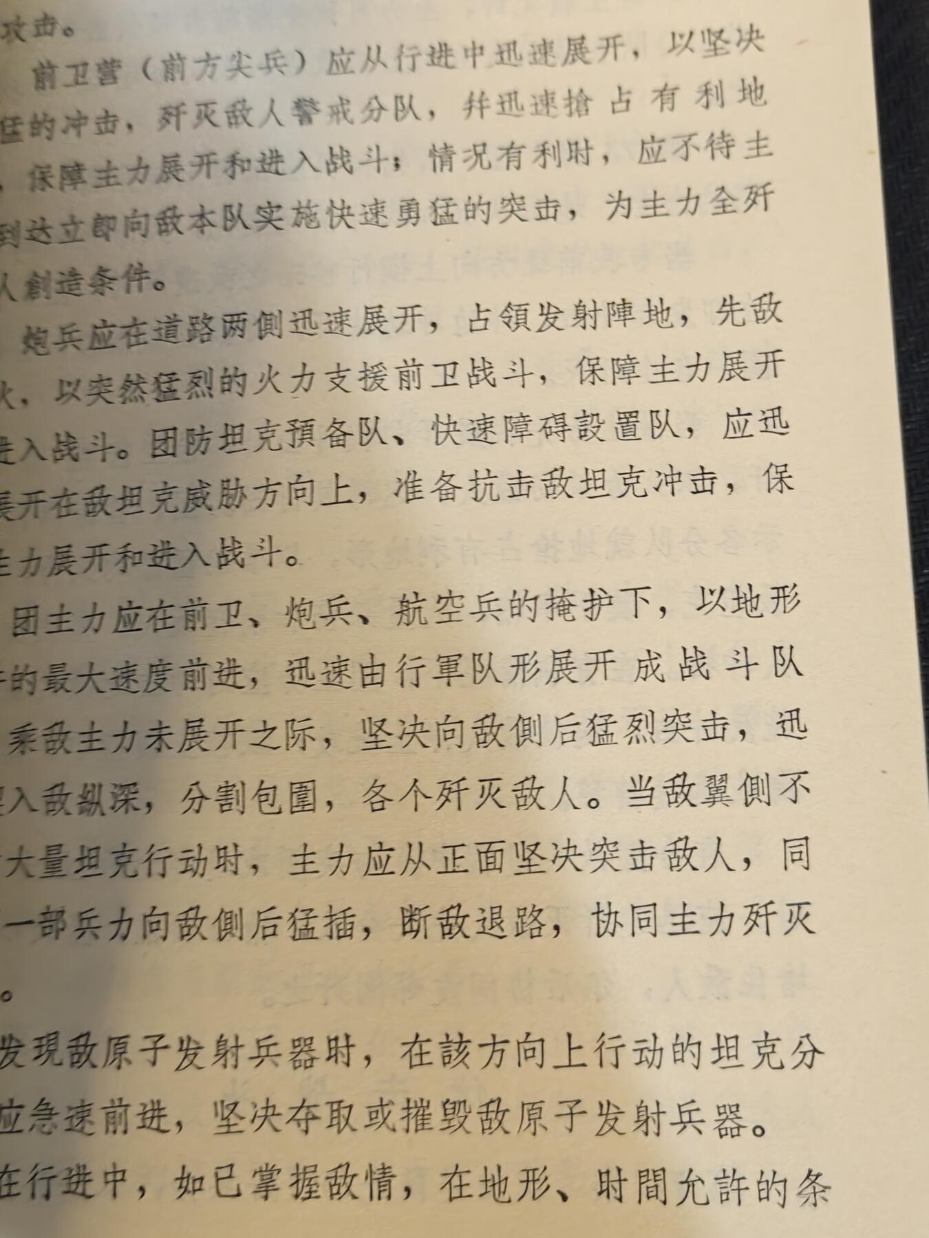 （450件拍品！制服徽章盛宴）罗岚⭐爱藏⭐年前甄选大拍场-店主清仓处理-分享拍场额外现金红包（实体经营） 坦克兵战斗条令
