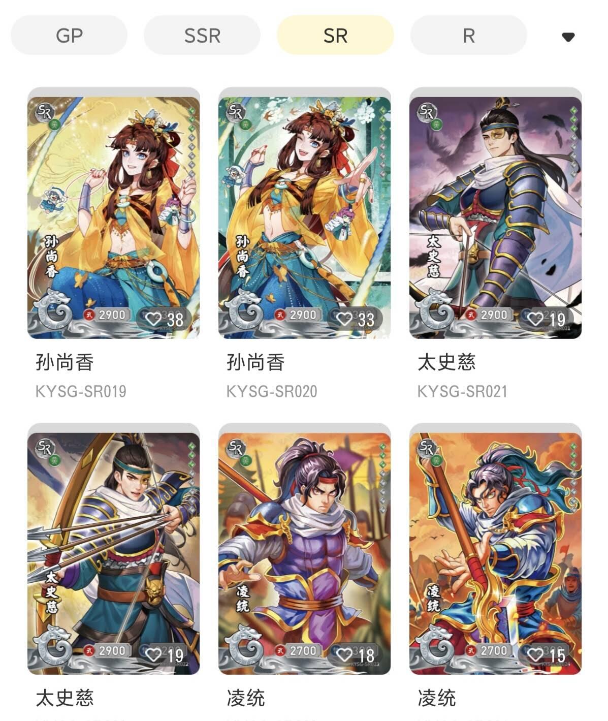 卡游 三国 少年志第4弹sr卡全套25张 原机膜编号13-38