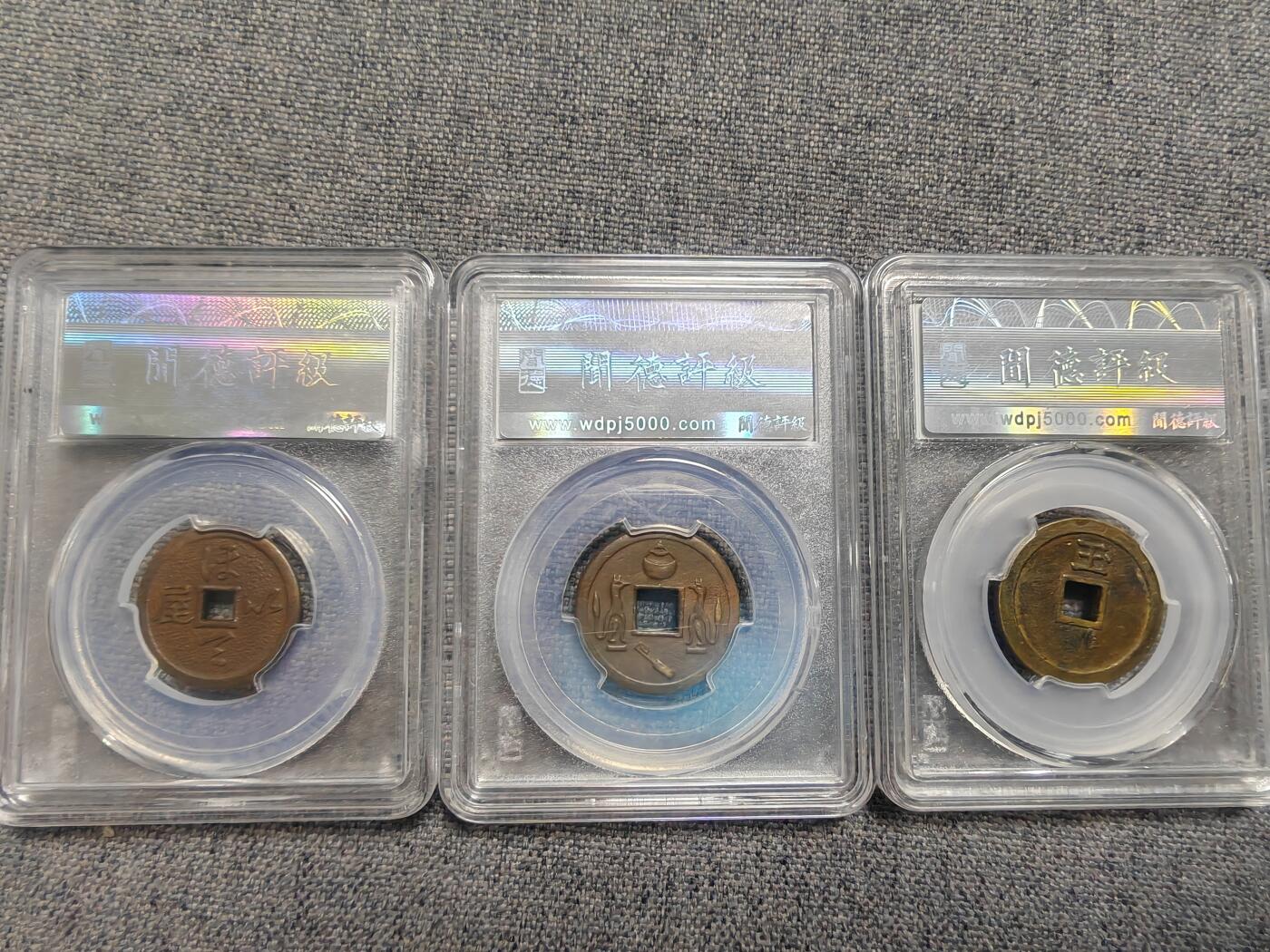 闻德极美昭和时期花钱三枚！（布袋和尚、竹驹开运、伏见！）[全场包邮]