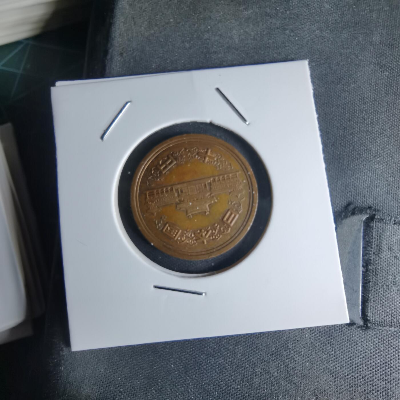 沼泽如烟--第990场 平成十七年十元