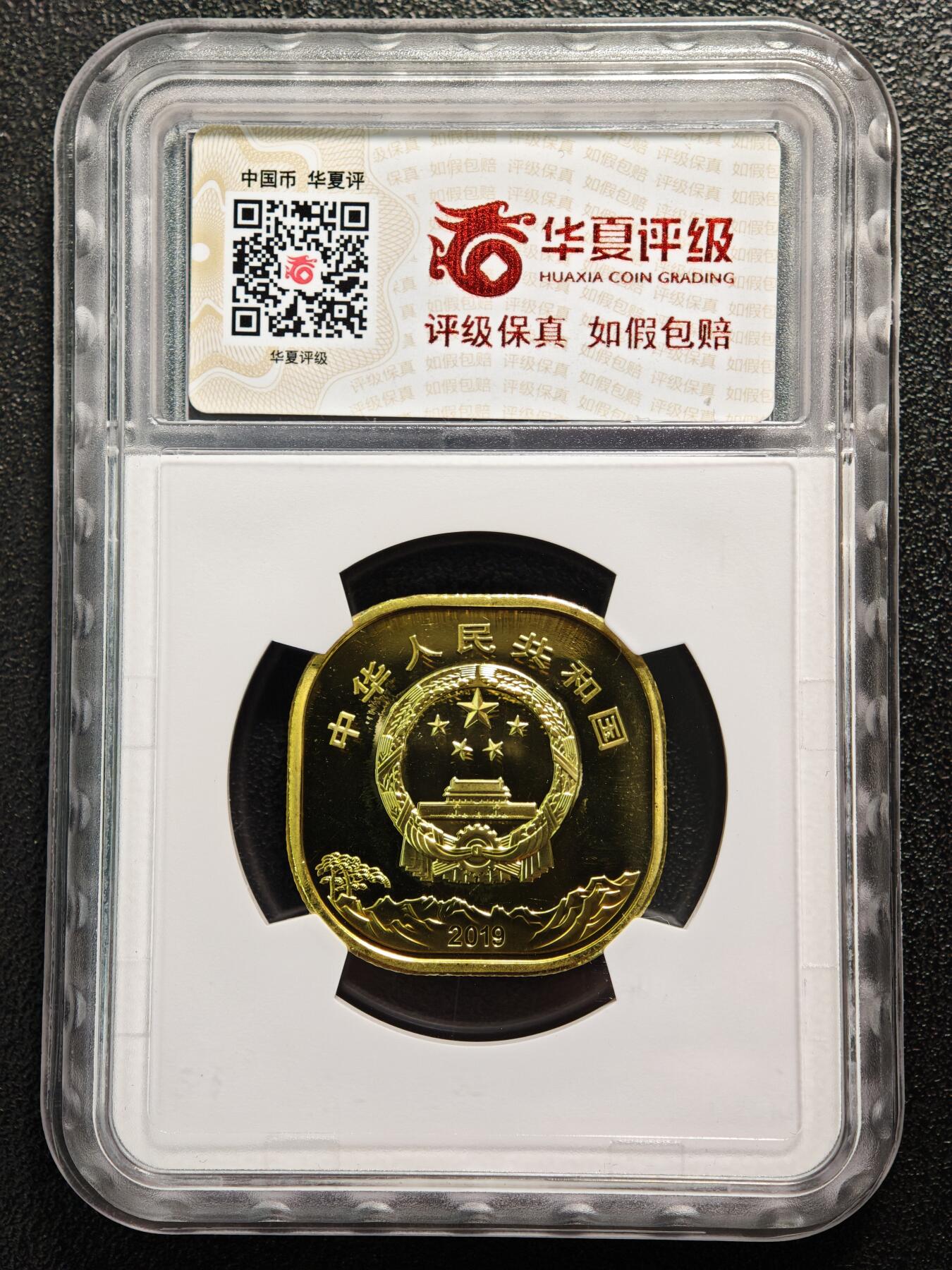 【德藏】世界币章拍卖第165期（拍品征集中~欢迎藏友联系） 3枚一组 2017年 中国生肖鸡年纪念币 NGC MS69PL 及 2019-20年 中国泰山、武夷山纪念币 各一枚 均为华夏 MS69