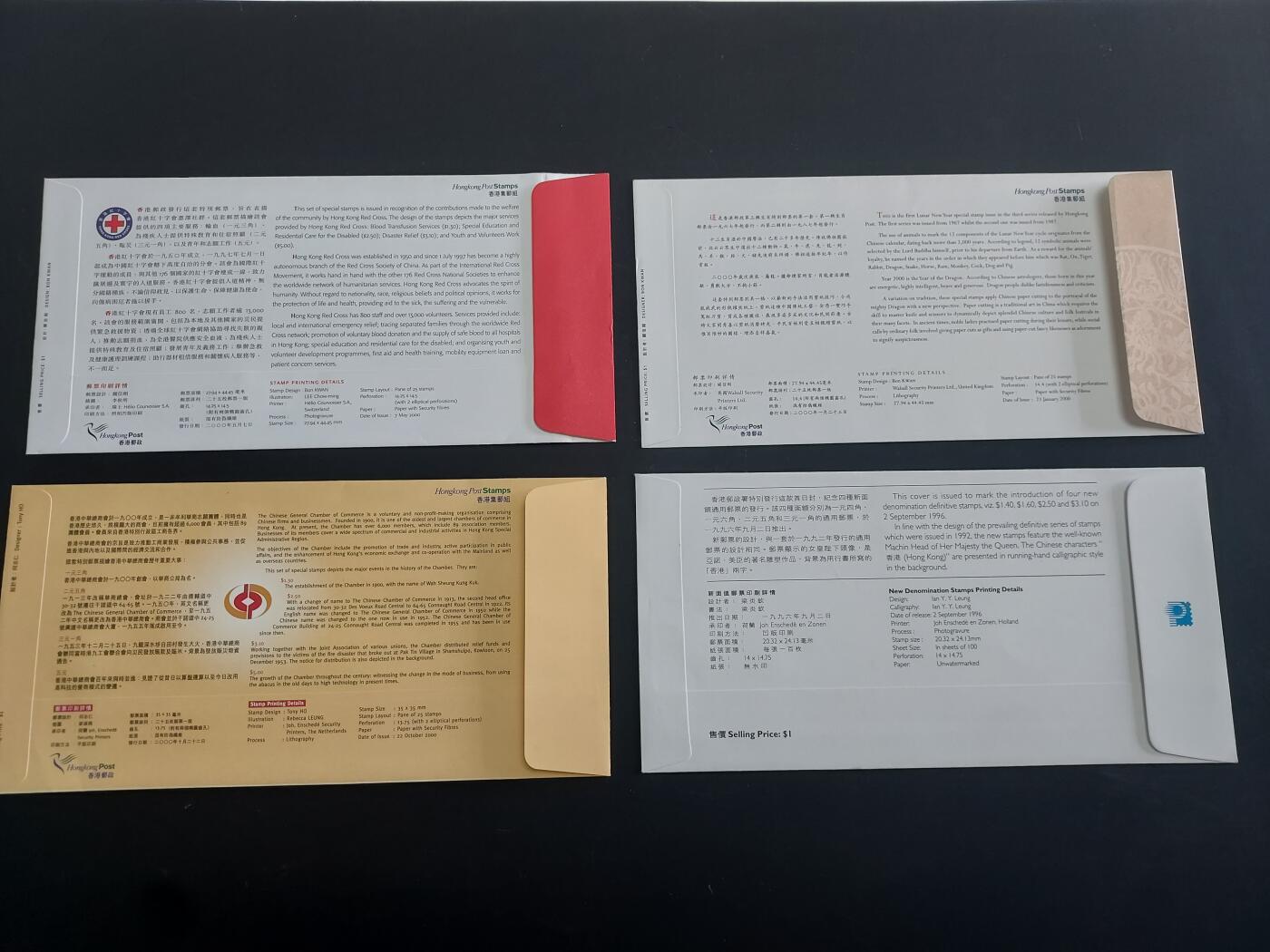 博彦收藏   2月23日 8点邮票专场 全场包邮 香港红十字首日封4枚，具体以图片为准，个别有黄