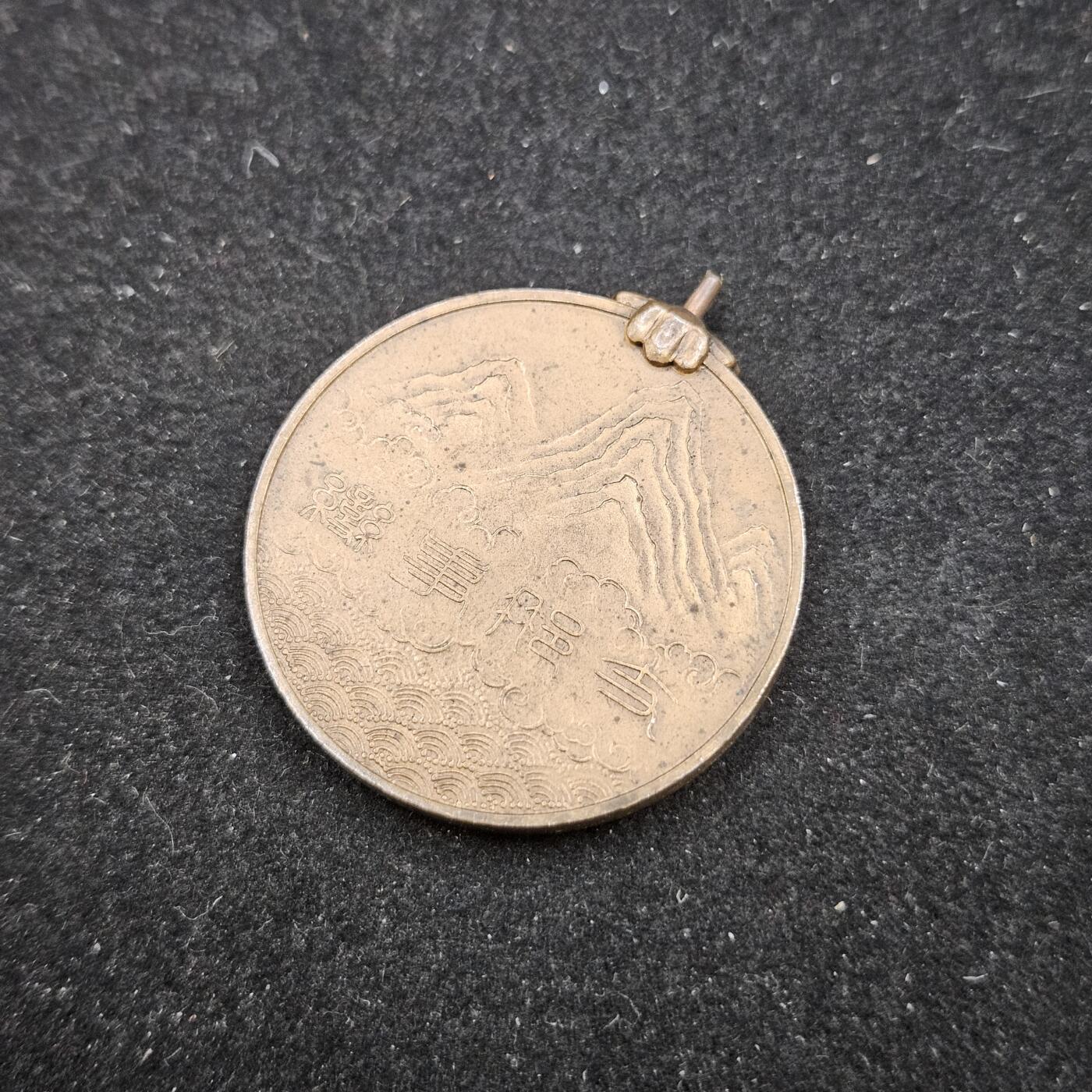 0元起拍勋章 第333期 咸鱼国勋章拍卖专场 2月11日（周三）下午6：00开始 战时事变从军记章