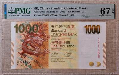 【礼羽收藏】🌏世界钱币拍卖渣打专场 年后发顺丰 - 【AA635666】2010年香港渣打银行1000元港币 AA首发冠无47尾666PMG67