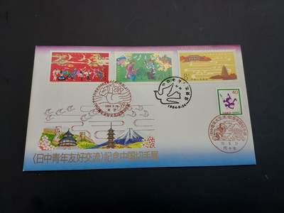 博彦收藏   2月23日 8点邮票专场 全场包邮 - 日本中国邮展纪念封