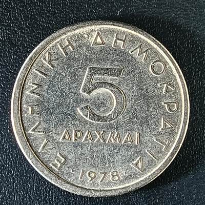 逸泉钱币2026第十二组世界钱币专场春节千件大拍A1614～2574 - 2482 希腊5德拉克马