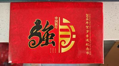 杂币场 - 猴年纪念币一册