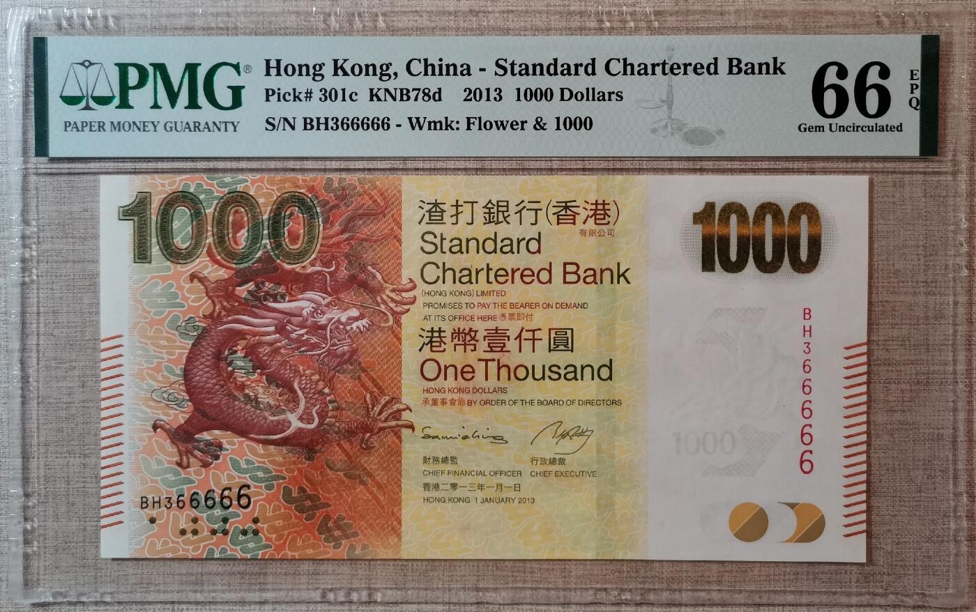 【礼羽收藏】🌏世界钱币拍卖渣打专场 年后发顺丰 【BH366666】2013年香港渣打银行1000元港币 无47尾66666PMG66