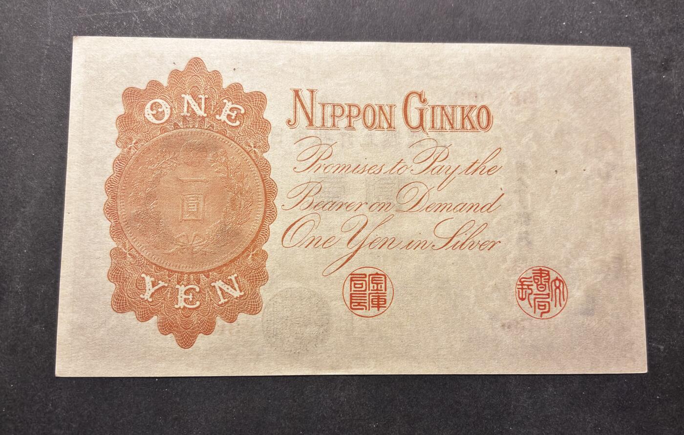 【金马踏春，泉马奔腾】2026 年新年贺岁场，（定于年初五接财神截拍）祝各位老板马到成功，马上有钱，愿岁岁平安喜乐顺遂 全新 日本1元 水印版 纸币 武内大臣 1916年 尾号 906