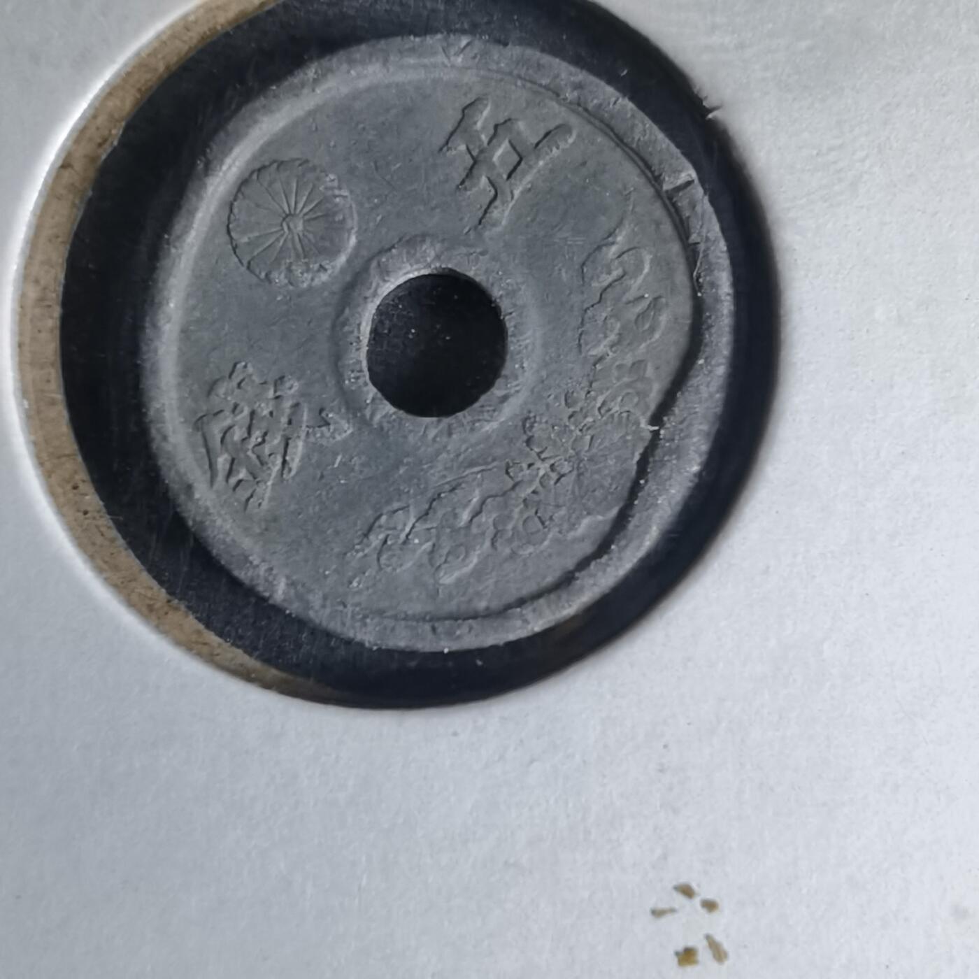 沼泽如烟--第990场 昭和十九年五钱