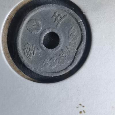 沼泽如烟--第990场 - 昭和十九年五钱