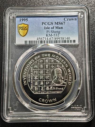 【德藏】世界币章拍卖第165期（拍品征集中~欢迎藏友联系） - 1995年 马恩岛毕昇活字印刷术1克朗纪念镍币 PCGS MS67