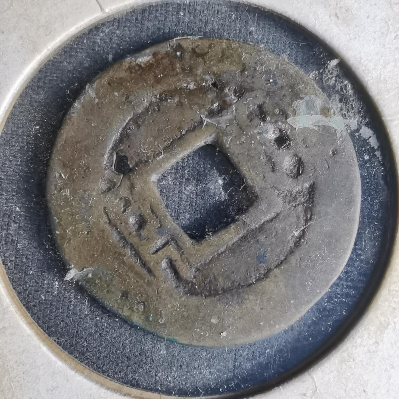 沼泽如烟--第990场