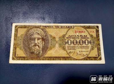近全新希腊1944年50万德拉克马靓品纸币 - 近全新希腊1944年50万德拉克马靓品纸币