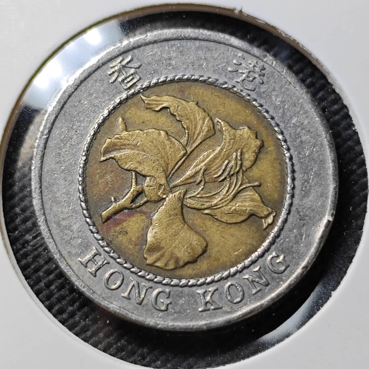 KK钱币收藏小铺  第395期  2月预留时间 周末发货  1994香港10元