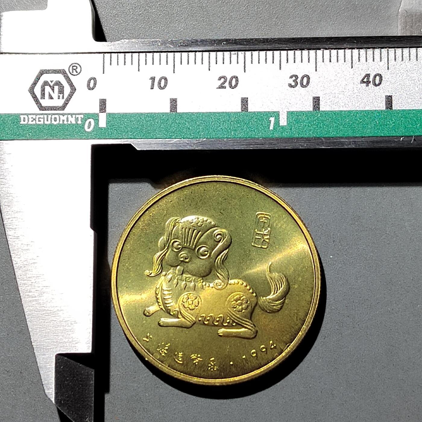 PCAI钱币  10-754 钱币纪念章小专场 生肖狗纪念章