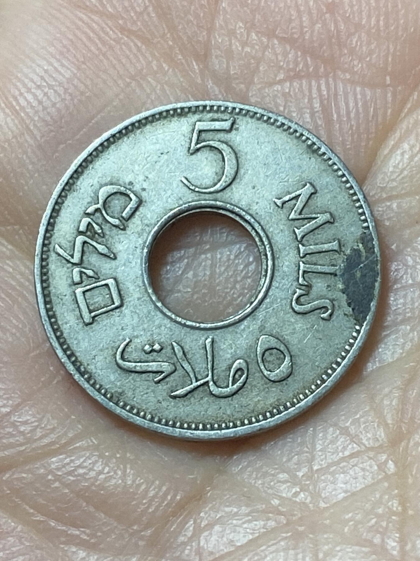 2026年第二十二场(总第一百九十一场）外国好品散币场(免佣金) 稀少特年–巴勒斯坦托管地1934年5米尔(英国托管时期，铜镍材质版)