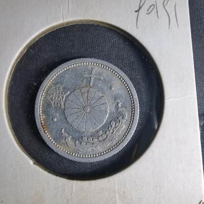 沼泽如烟--第990场 - 昭和十六年十钱