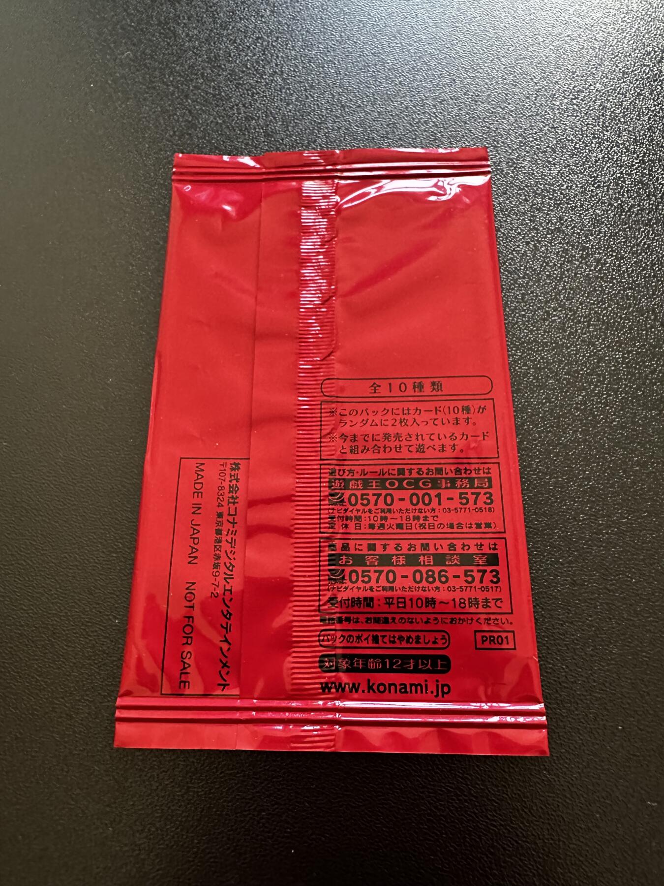 游戏王 RUSH DUEL系列等 日文日版专场卡牌