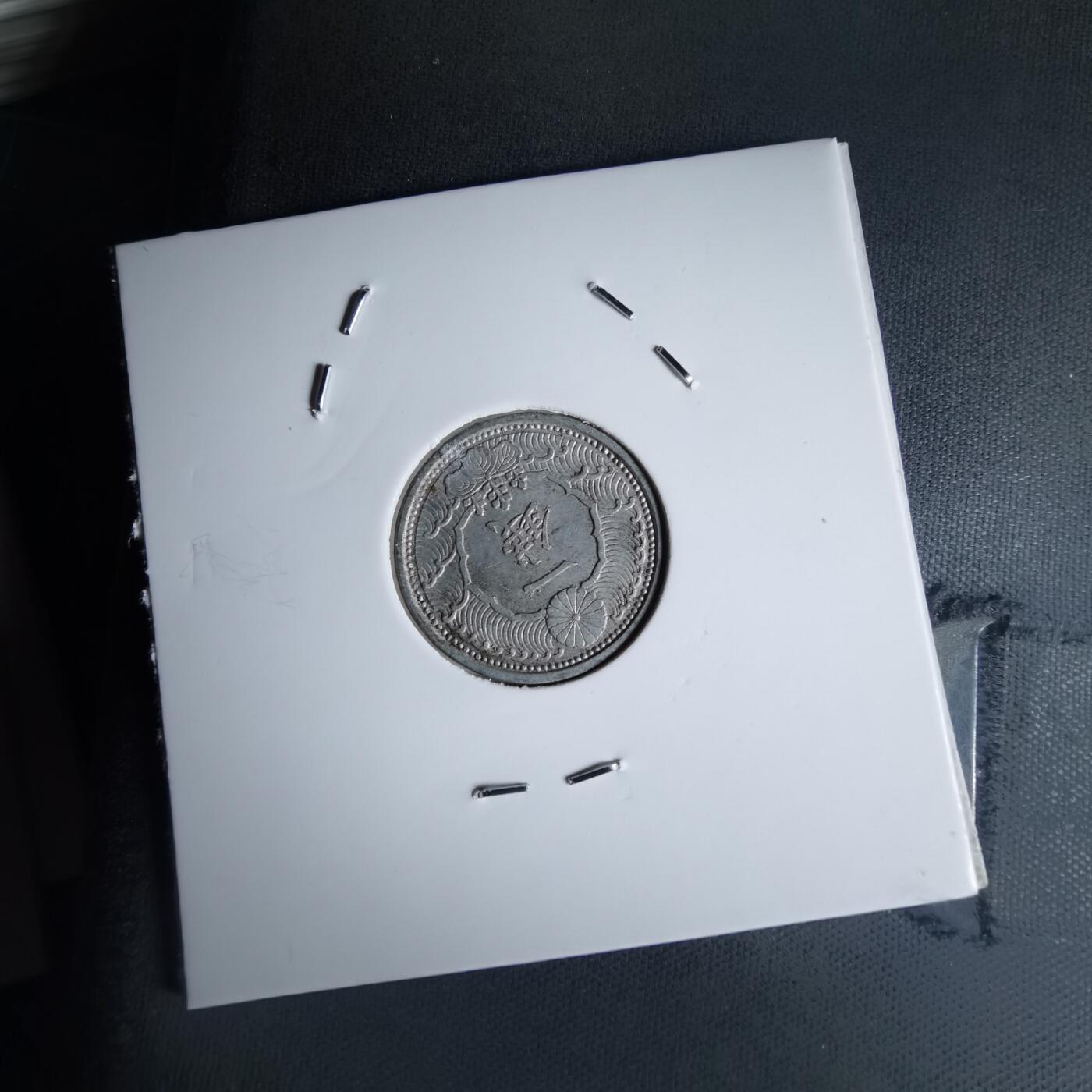 沼泽如烟--第990场 昭和十五年飞鸦一钱