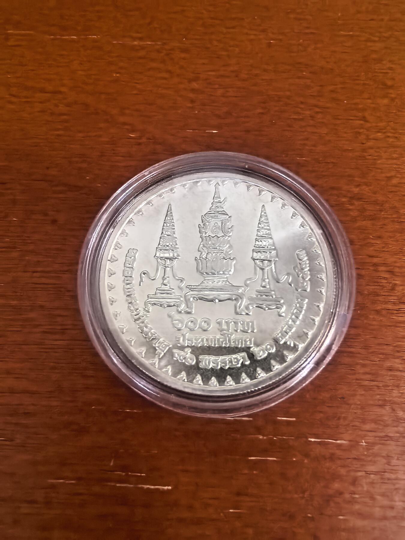 长老汇蛇年精选第九十九场拍卖 1990泰国（佛历2533）皇太后90诞辰600泰铢银币，22克925银，2万枚